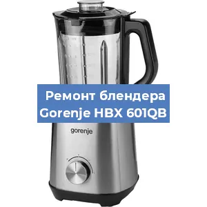 Замена подшипника на блендере Gorenje HBX 601QB в Самаре